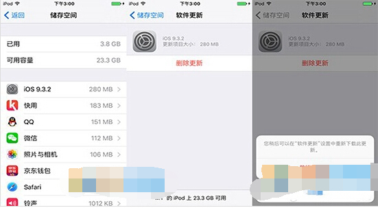 iphone怎麼刪除安裝包 iphone刪除ios系統安裝包教程