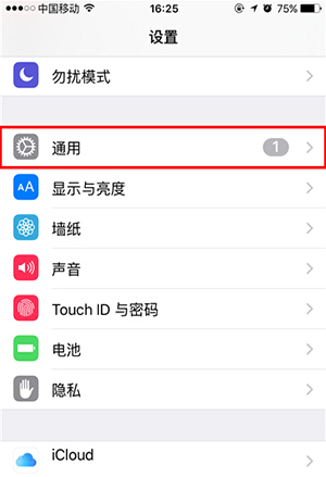 iphone怎麼刪除安裝包  