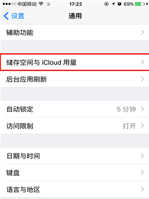 iphone怎麼刪除安裝包 iphone刪除ios系統安裝包教程