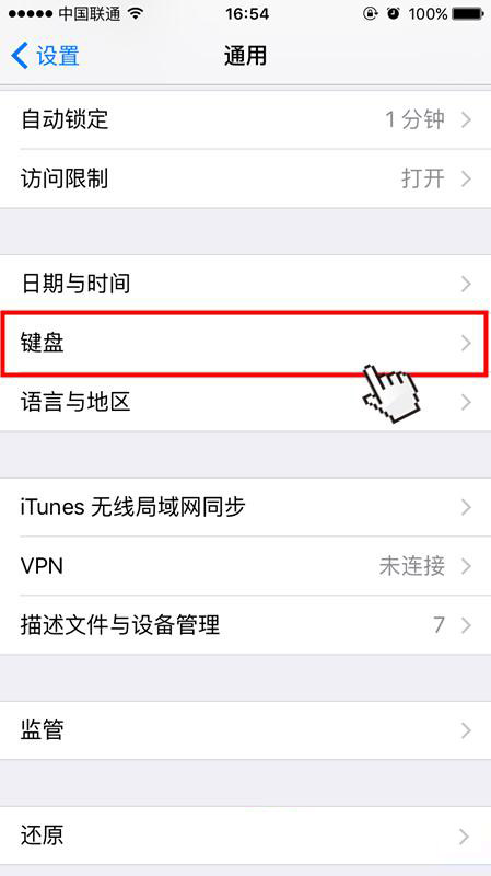 iPhone6s怎麼設置聊天常用短語 &nbsp