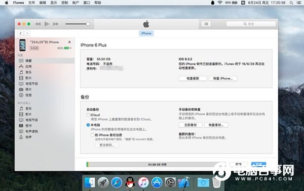 iOS 10升級攻略:你不全知道的iOS10升級方法大全
