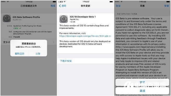 iOS 10升級攻略:你不全知道的iOS10升級方法大全