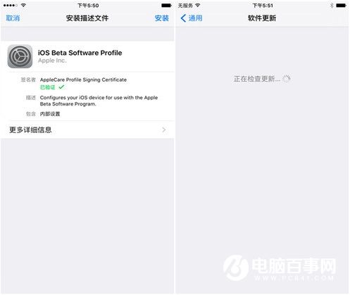 iOS 10升級攻略:你不全知道的iOS10升級方法大全