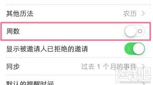 iPhone日歷怎麼顯示第幾周? &nbsp