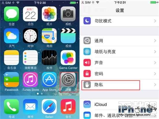 iPhoneSE用iOS10常去地點功能怎麼關閉 &nbsp