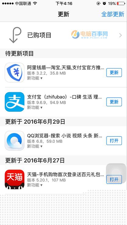 App Store更新記錄怎麼刪除  