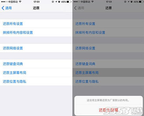 ios10自帶軟件怎麼恢復？   &nbsp