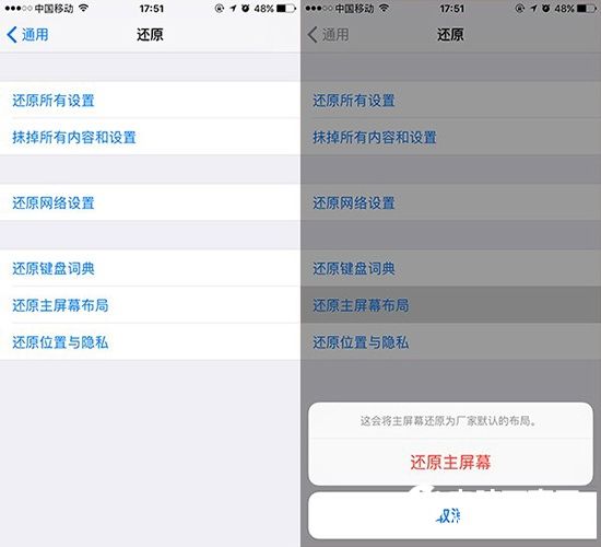 iOS10自帶軟件刪除怎麼恢復 iOS10自帶軟件刪除恢復教程