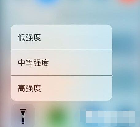 iPhone怎麼調節手電筒亮度  