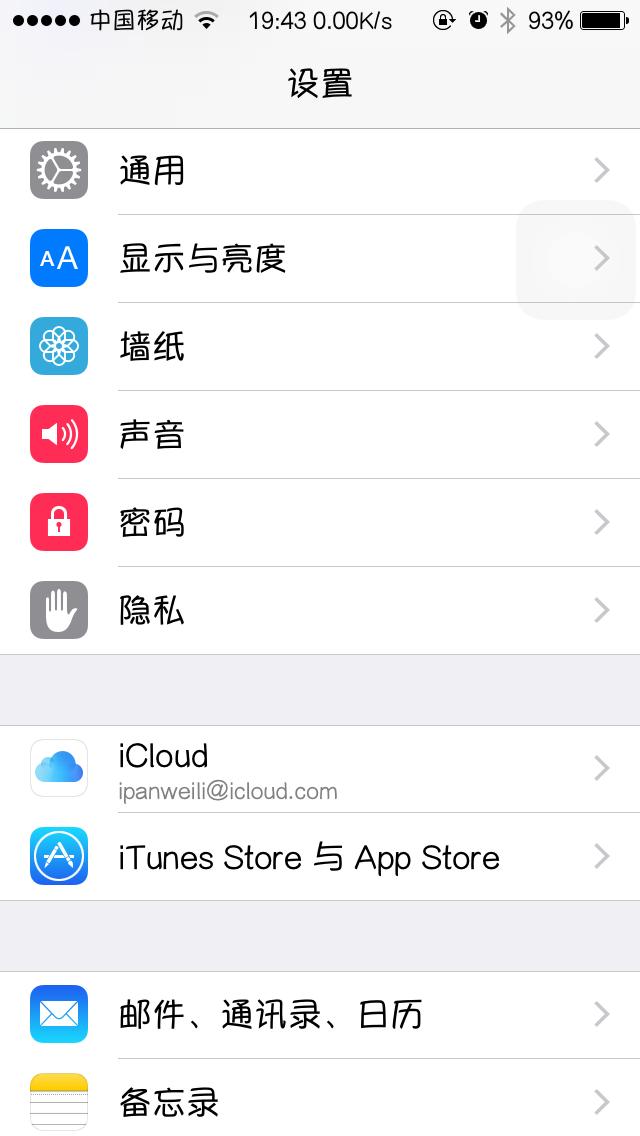 最省電的iPhone使用技巧,90%的人還沒學會!