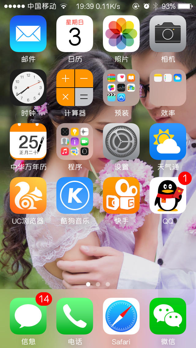iPhone使用技巧:怎麼用iPhone最省電  