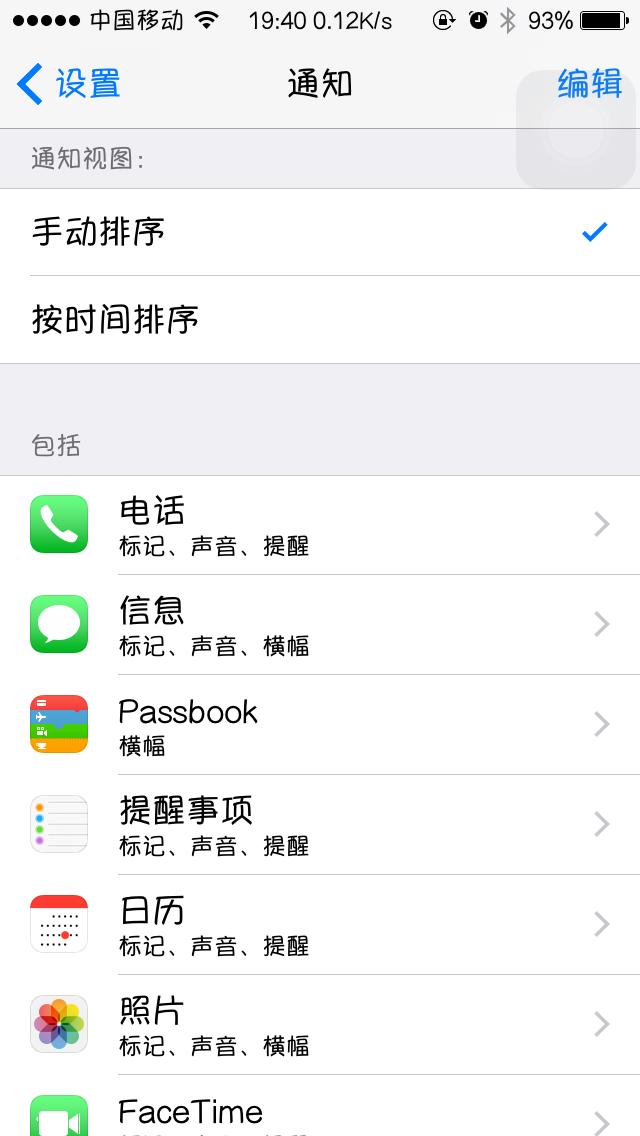最省電的iPhone使用技巧,90%的人還沒學會!