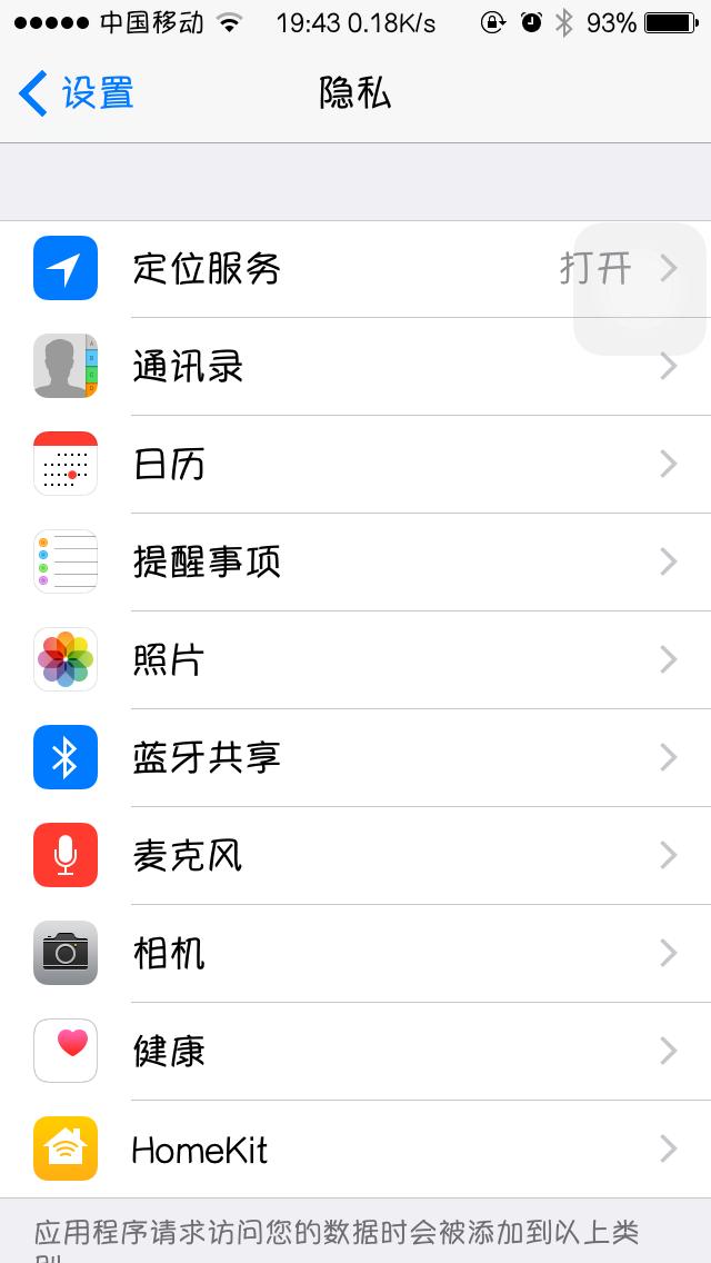 最省電的iPhone使用技巧,90%的人還沒學會!