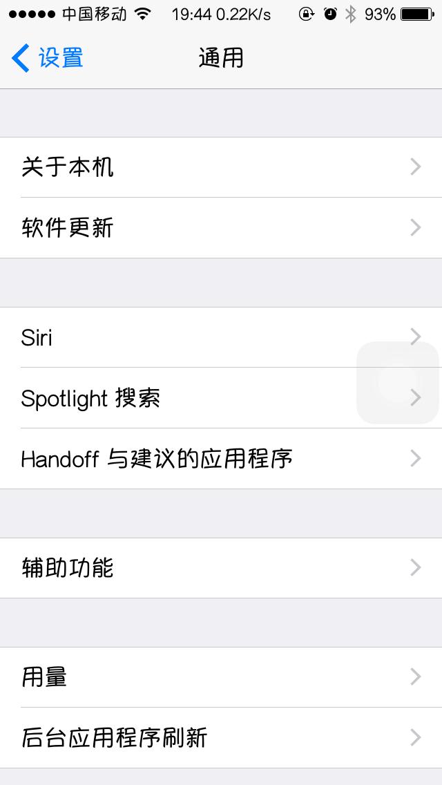 最省電的iPhone使用技巧,90%的人還沒學會!
