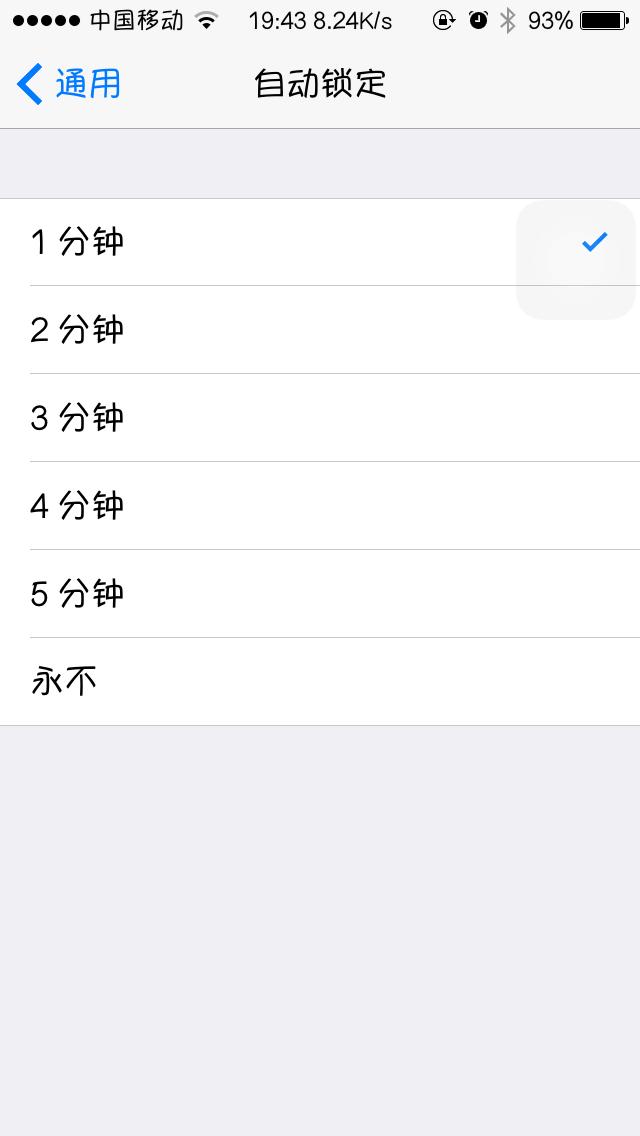 最省電的iPhone使用技巧,90%的人還沒學會!