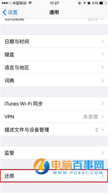 iOS10屏幕卡頓耗電快怎麼辦 升級iOS10屏幕卡頓耗電快解決辦法
