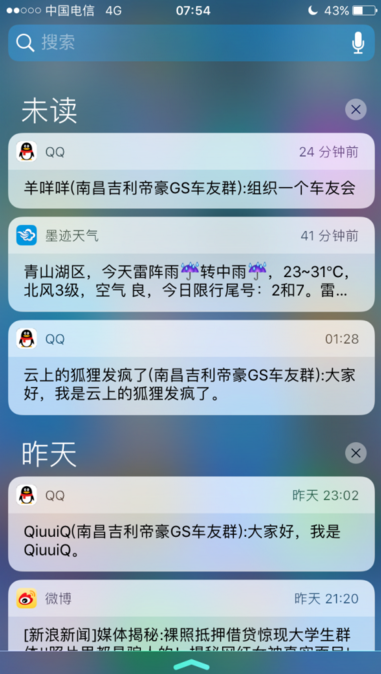 iOS10好不好用?iOS10使用感受分享