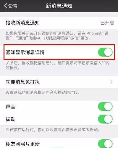 微信撤回消息能看嗎?iPhone如何查看微信撤回消息
