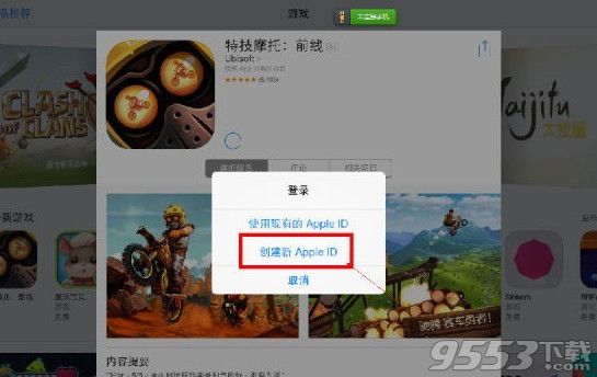 app store怎麼切換到新西蘭?蘋果ios注冊新西蘭區賬號方法