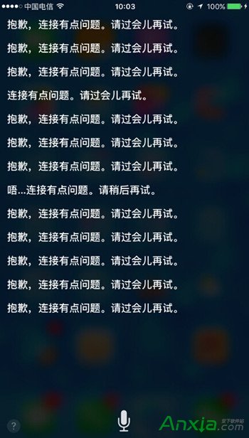 siri顯示&ldquo;連接有點問題&rdquo;怎麼辦 &nbsp