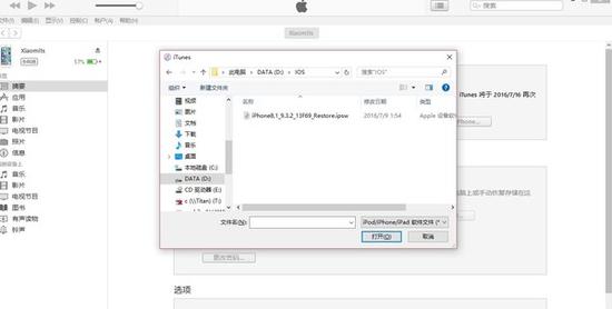 iOS10公測版不好用?教你滾回到以前的版本