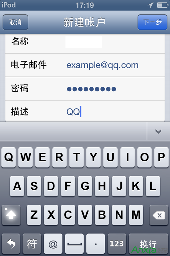 iPhone怎麼接收發送郵件,iPhone收發送郵件,iPhone發送郵件,iPhone郵箱設置,iPhone郵箱