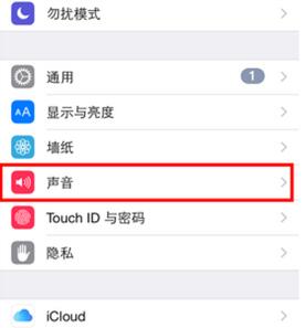 iPhone6s怎麼把音樂設置成鈴聲7