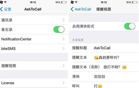 asktocall怎麼使用?   &nbsp