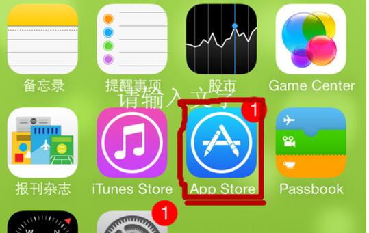 蘋果手機怎麼樣下載手機軟件?  &nbsp