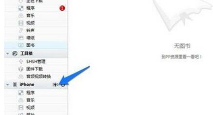 iPhone6一直閃退要怎麼修復?   &nbsp