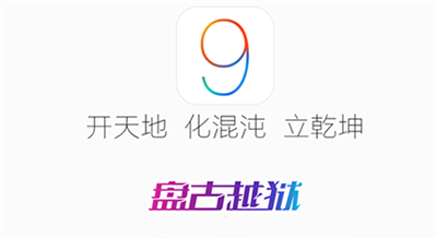 ios9.3.3越獄插件不兼容怎麼辦？   &nbsp