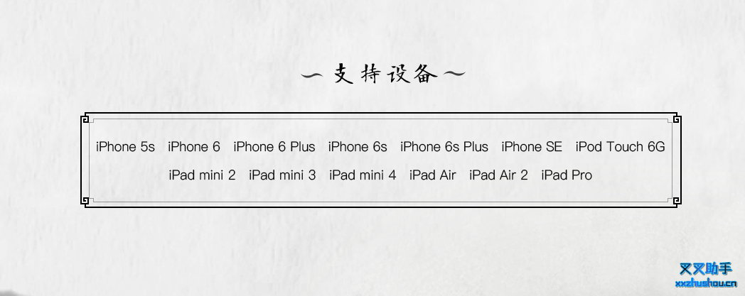 ios9.3.3叉叉越獄助手怎麼安裝 &nbsp