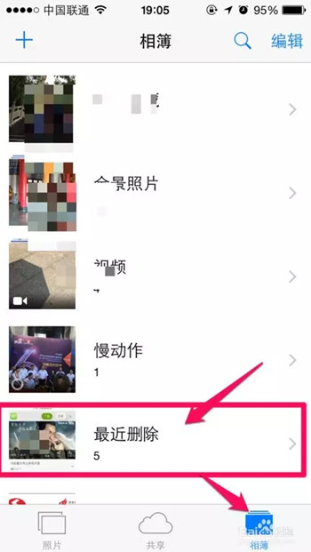 iphone手機照片刪除後怎麼釋放內存 &nbsp