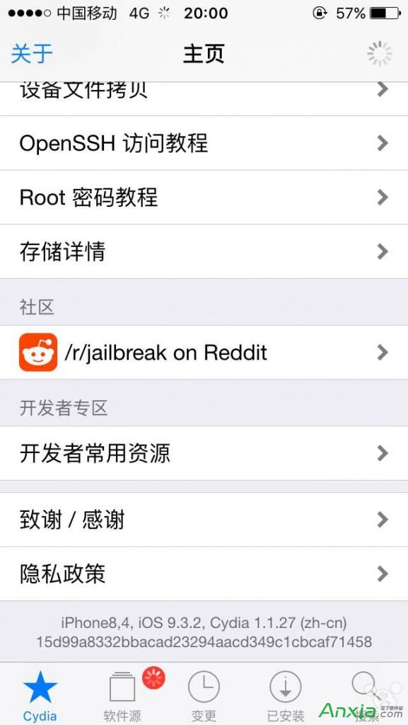 iOS9.3.3必備插件有哪些 &nbsp