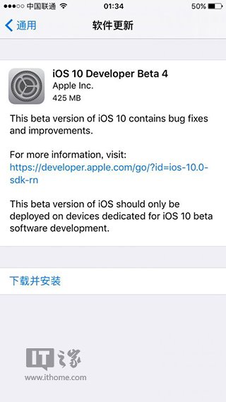 蘋果iOS10 Beta4開發者預覽版更新了什麼 &nbsp