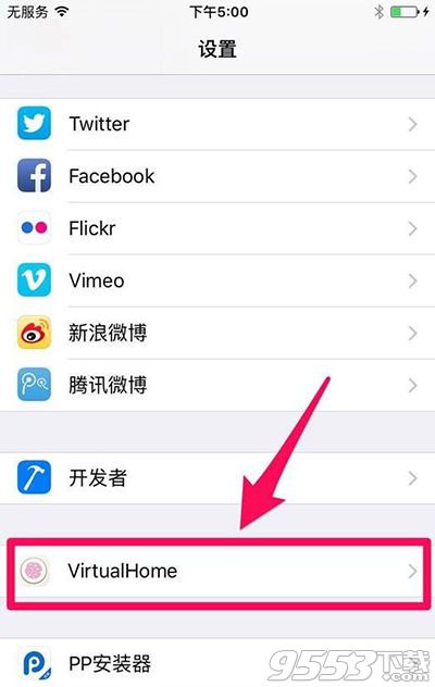 iOS9.3.3越獄後怎麼設置虛擬Home鍵    &nbsp