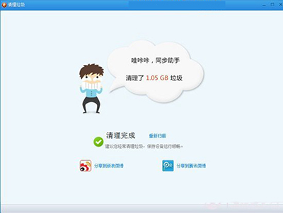 iPhone6/Plus清理系統垃圾