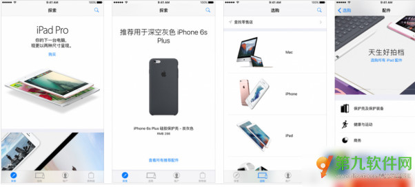 蘋果商店4.0新功能有哪些  