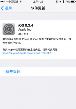 ios9.3.4修復了什麼bug  