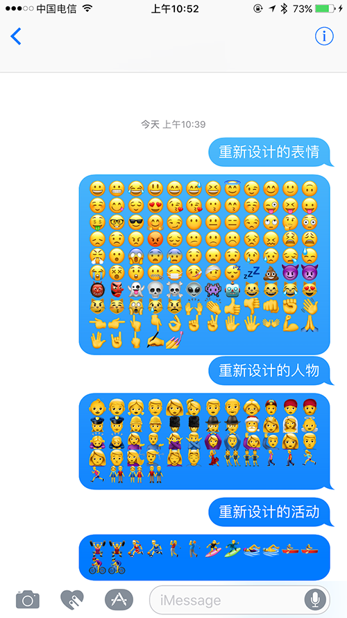 iOS 10 Public Beta 3都增加了哪些新功能?