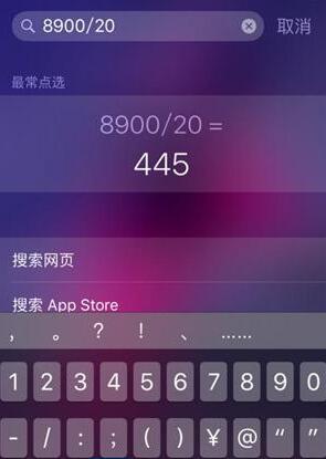 iPhone的這些隱藏功能,你都用過嗎