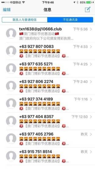 iPhone老收垃圾短信怎麼辦?  