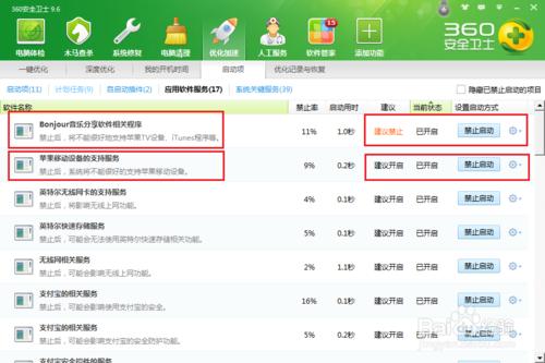 蘋果設備連接電腦沒反應怎麼辦?