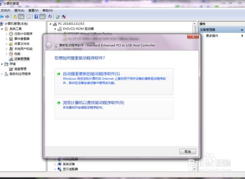 蘋果設備連接電腦沒反應怎麼辦?