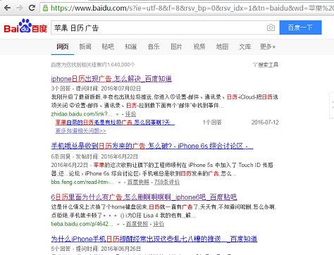請注意新釣魚手段:iPhone收到日歷邀請,顯示垃圾信息