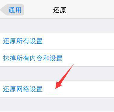 iPhone手機WiFi信號很差怎麼辦?解決辦法