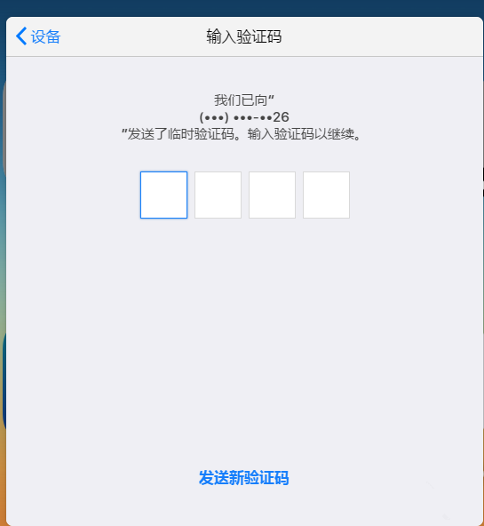 什麼是兩步驗證?iPhone開啟兩步驗證與雙重驗證的重要性!