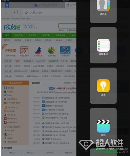 ios9分屏怎麼用 &nbsp