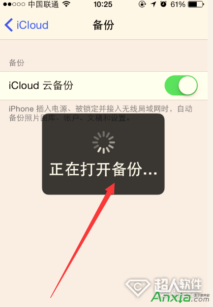 蘋果iCloud備份失敗怎麼辦 &nbsp