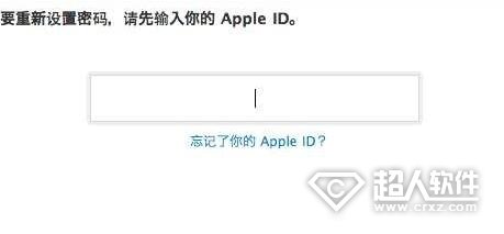 apple id密碼忘了怎麼辦    &nbsp